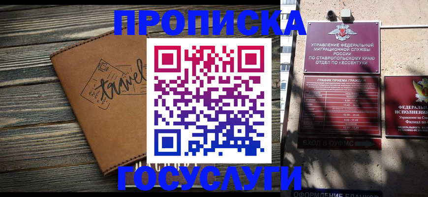 временная регистрация гарантия в Льгове